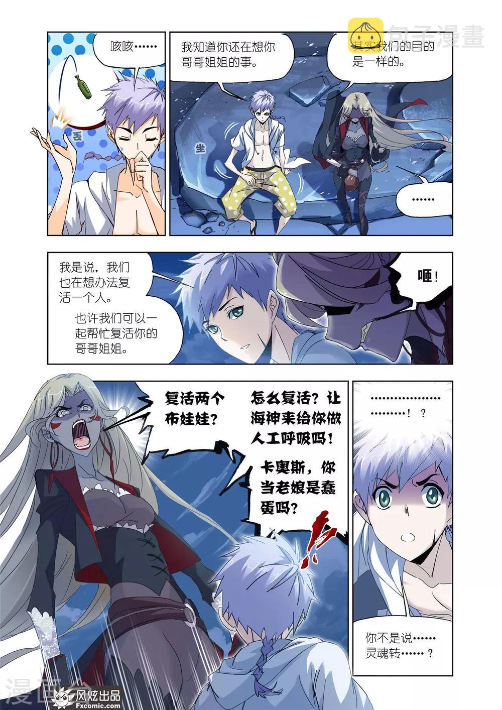 第611话 紫珍珠的故事15