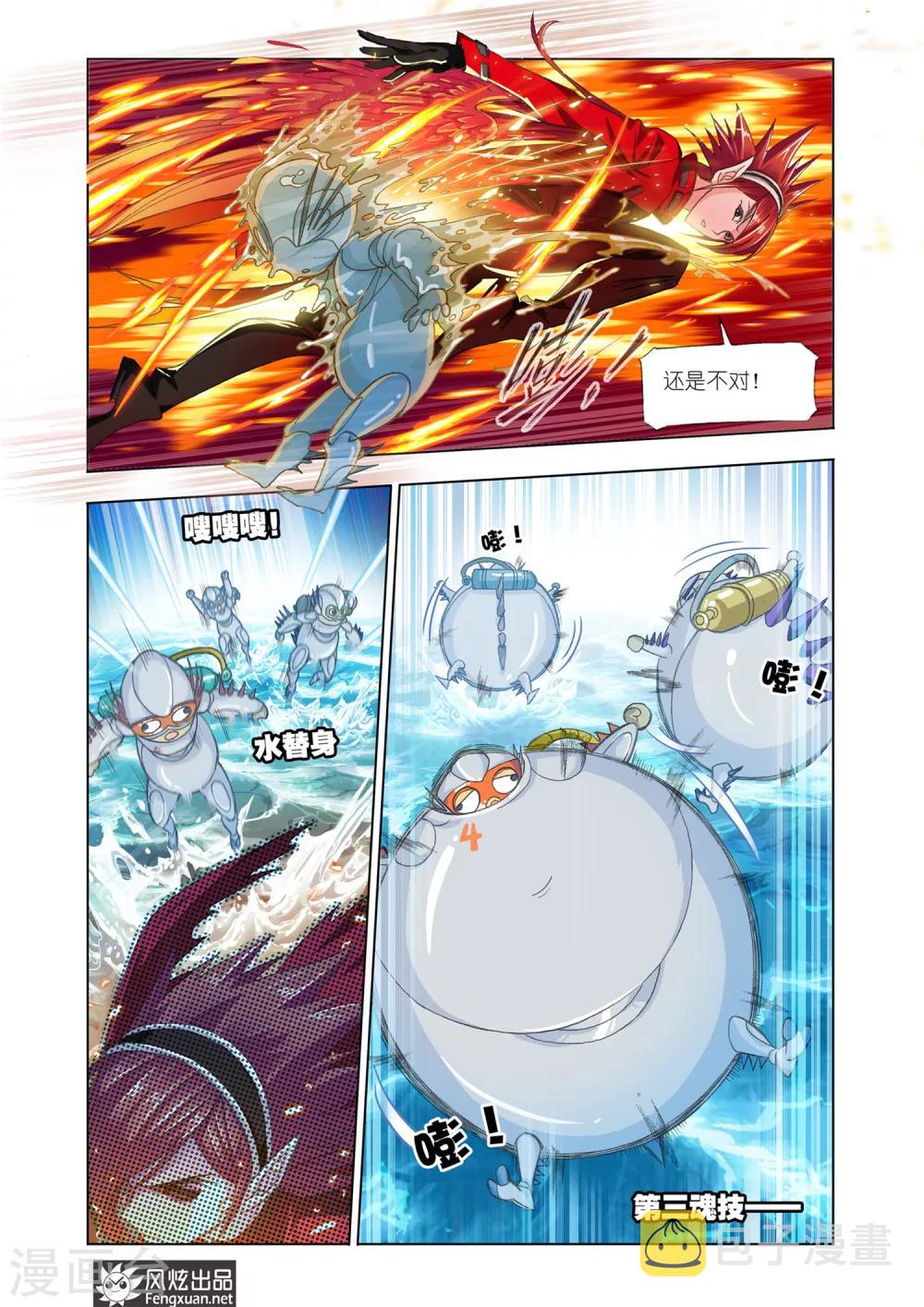 第569话 燃烧的水池1(下)3