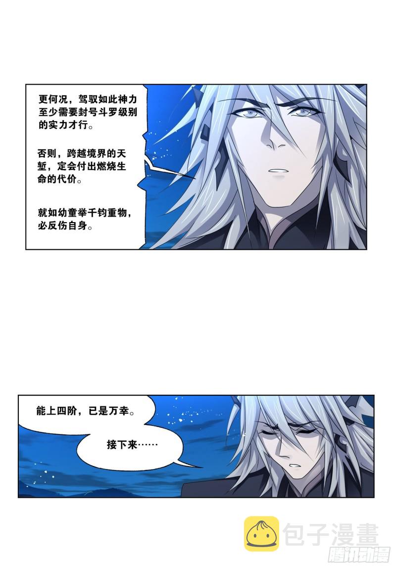 第276话 最後的底牌（1）30