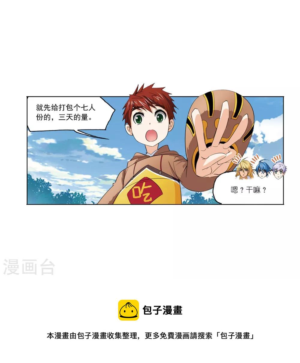 第636话 传承257