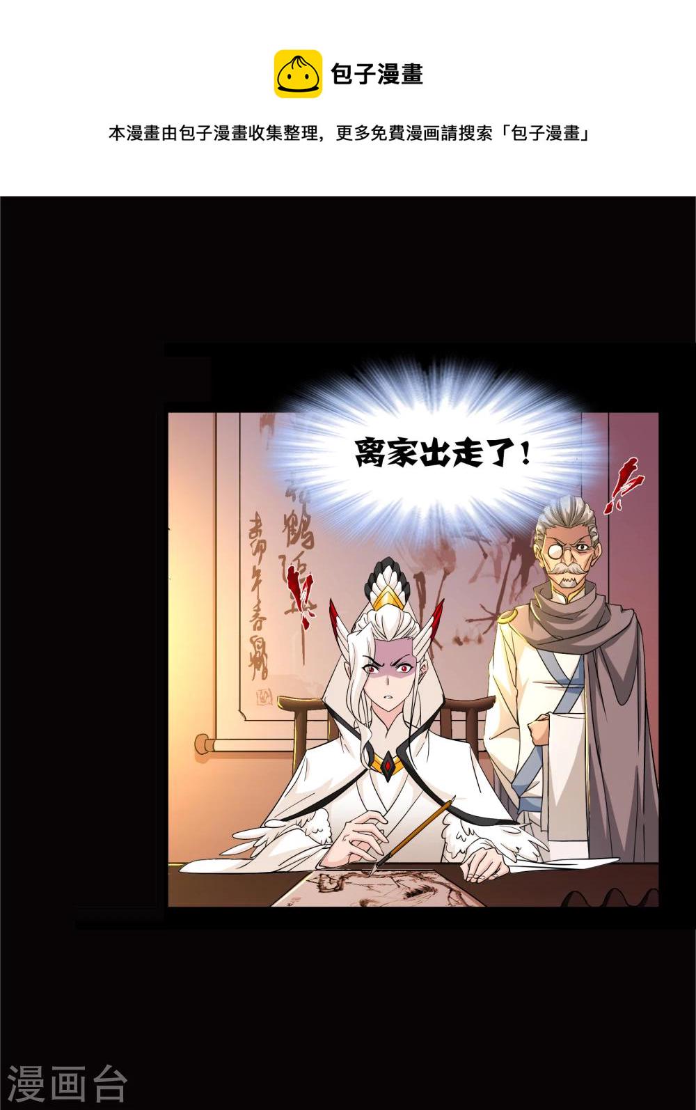 第641话 御风而飞142