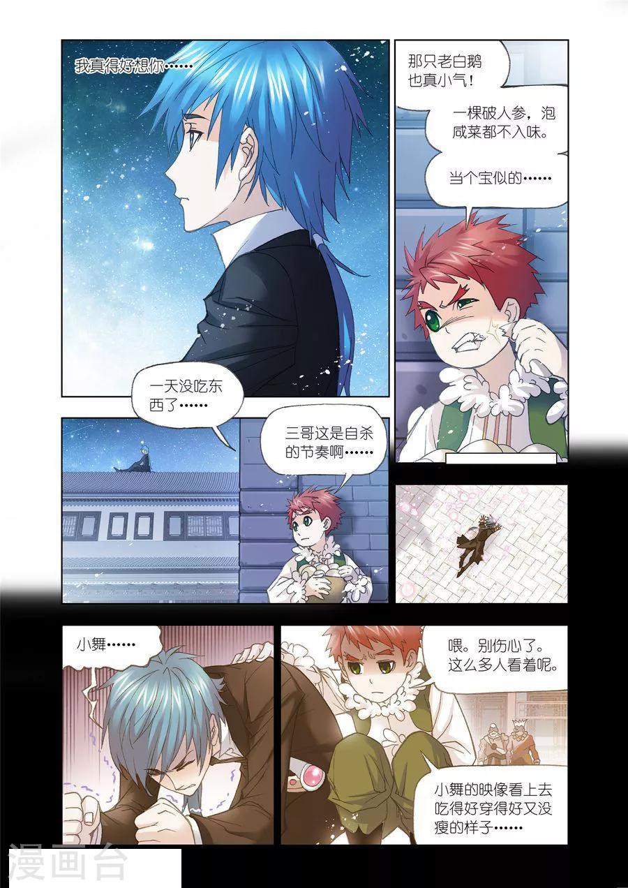 第469话 俊哥的愤怒(上)1