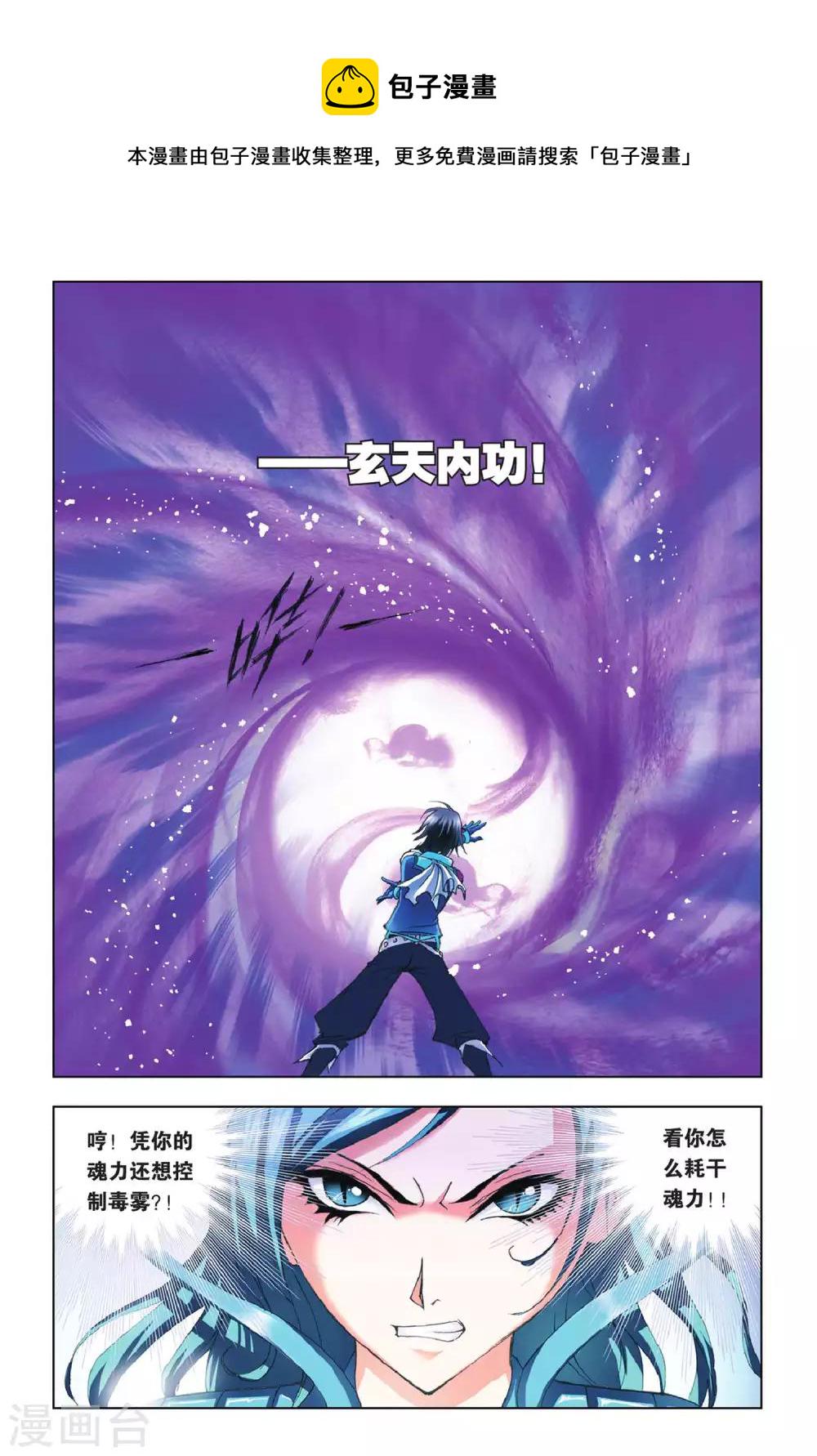 第157话 皇斗的反击(上)6