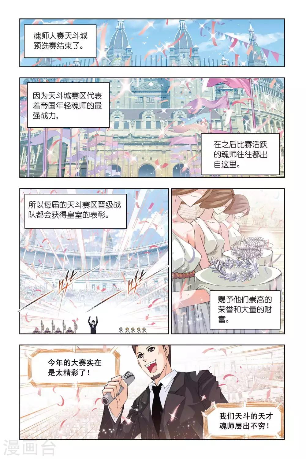 第319话 传承(上)6