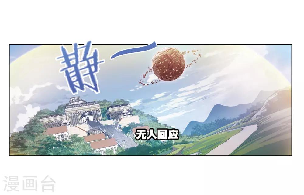第668话 十万年考验215