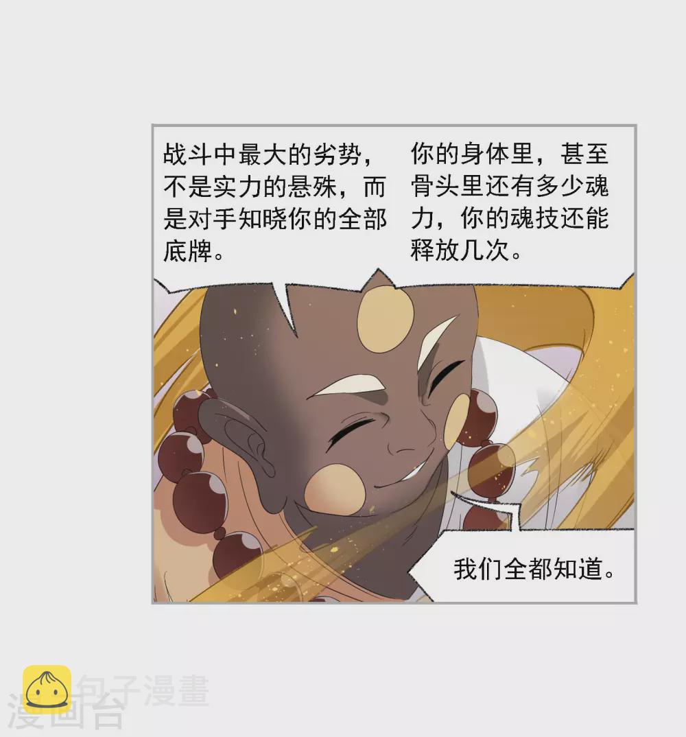 第742话 步步爲营28