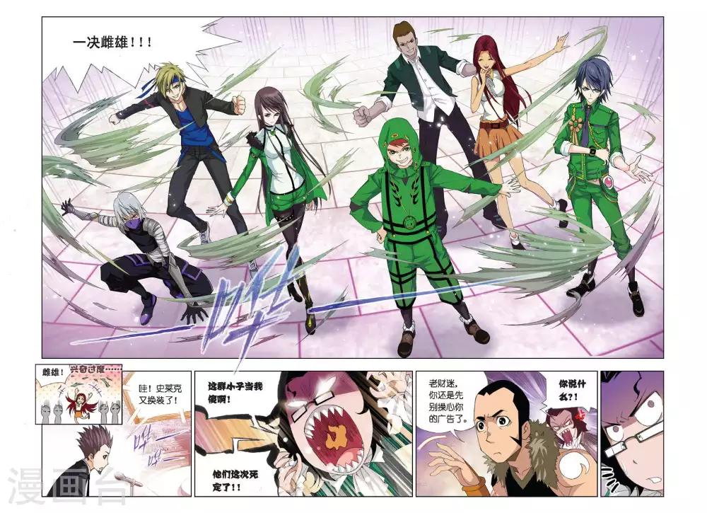 第271话 迎战象甲1(上)6
