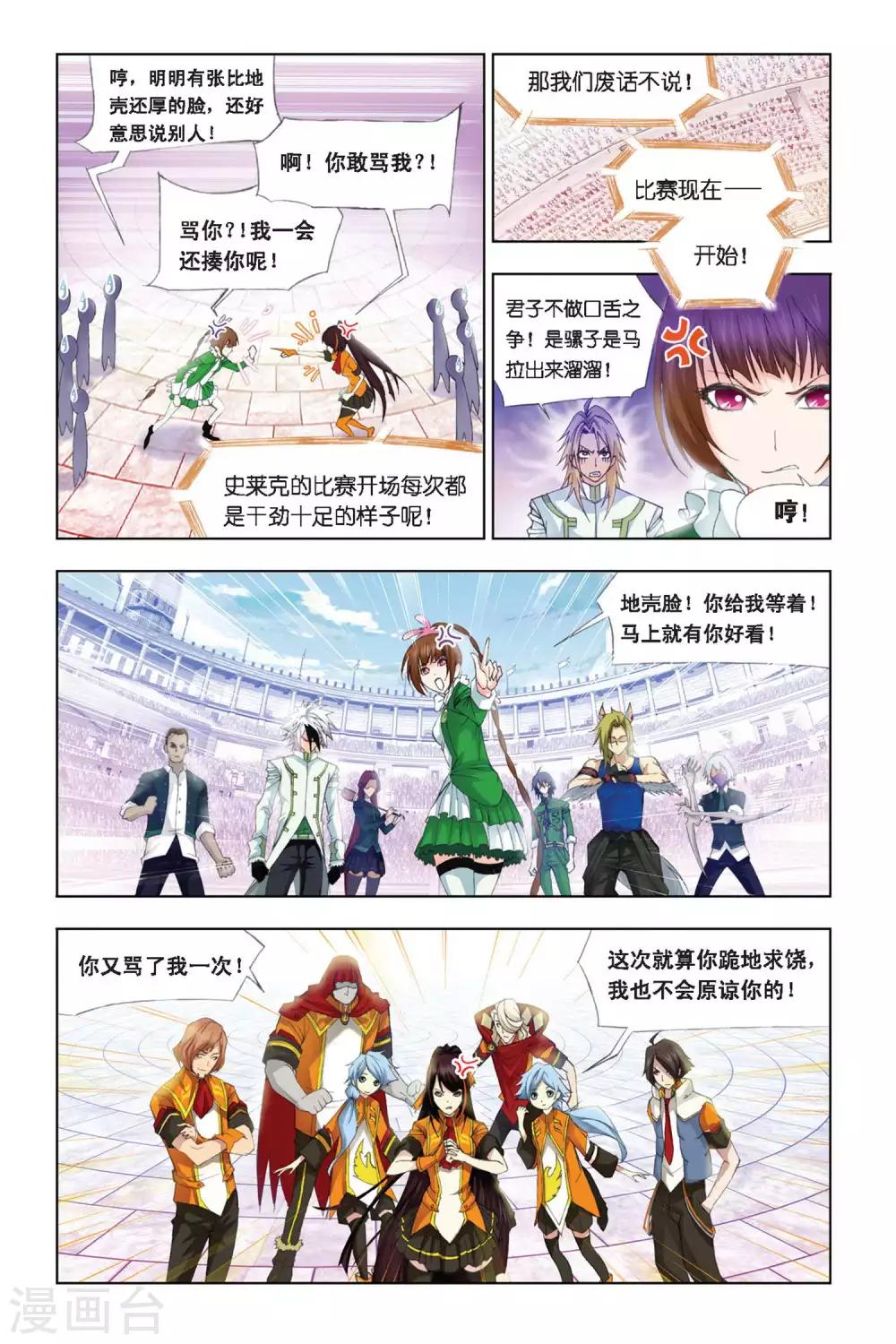 第286话 迎战炽火1(上)6