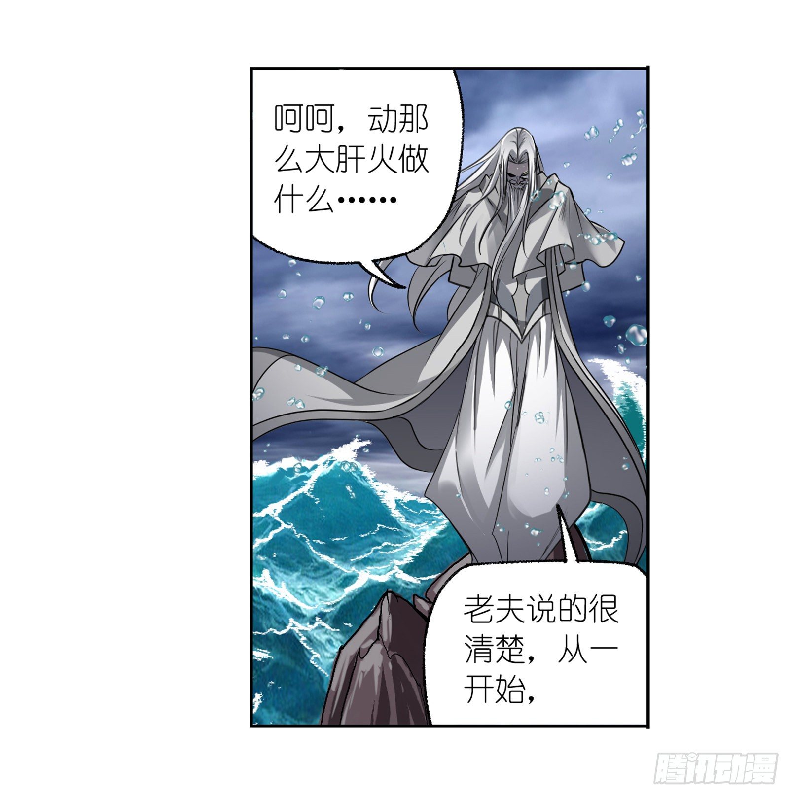 第298话 鬼亡（2）31