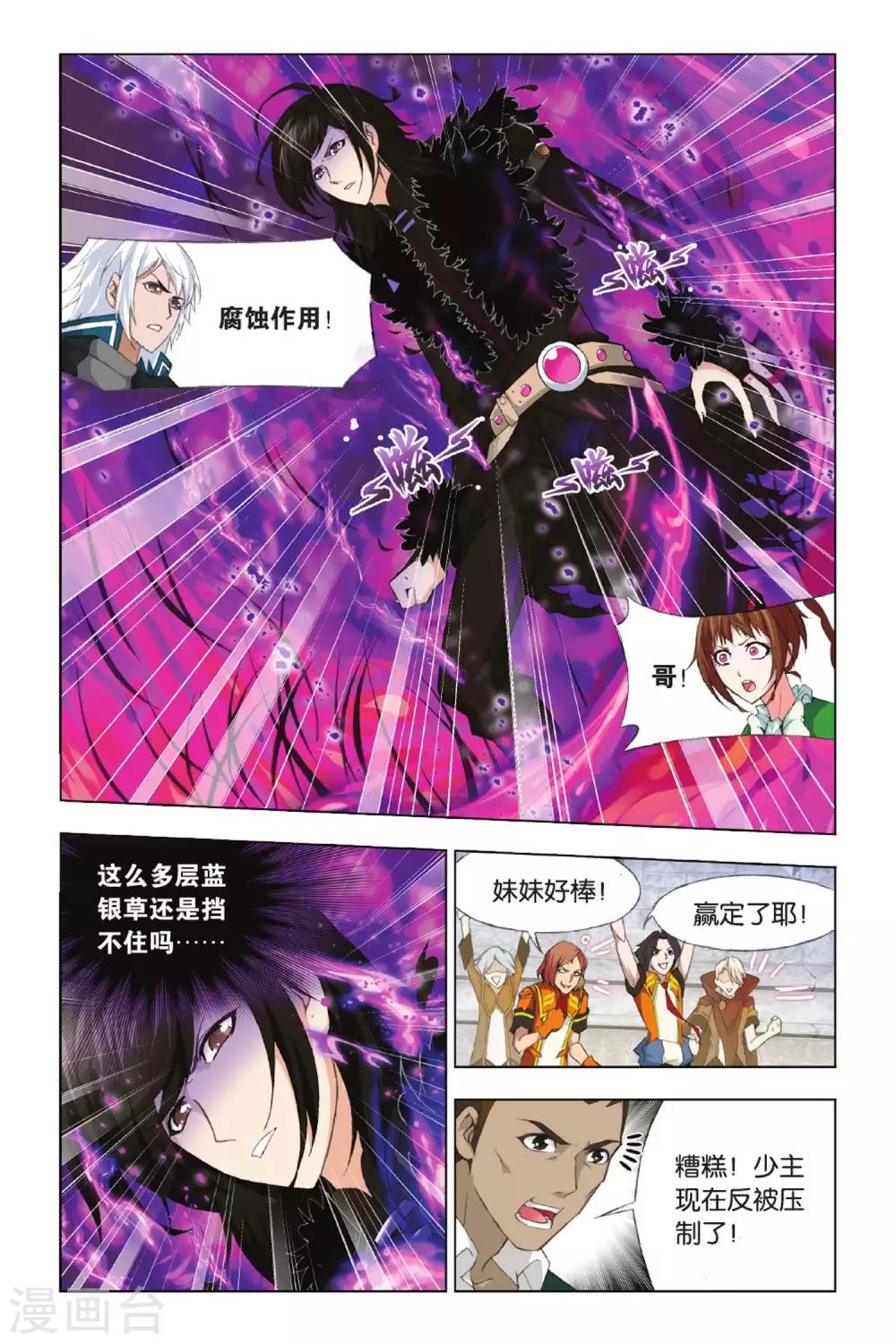 第340话 融环(上)4