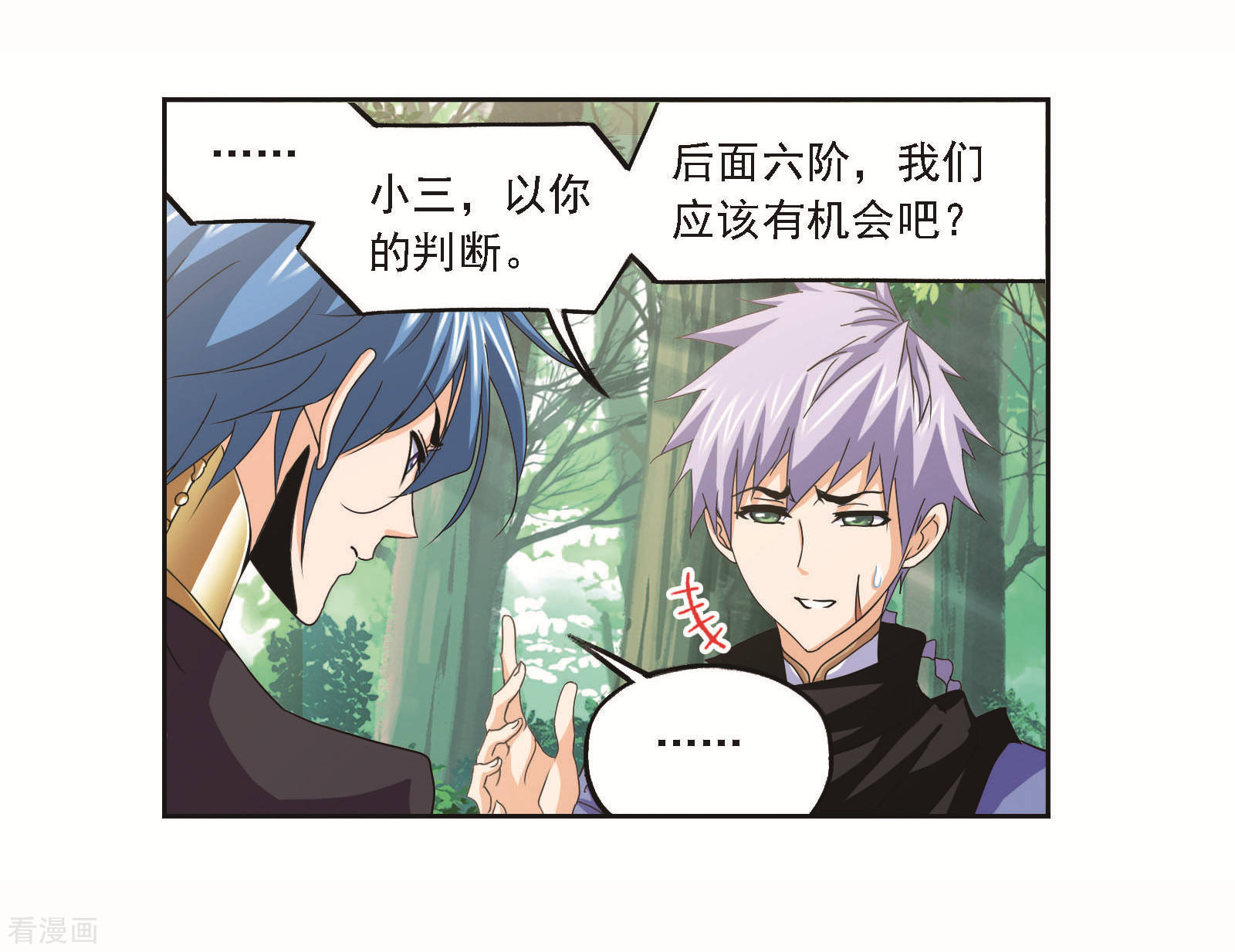 第696话 圣王的血脉242