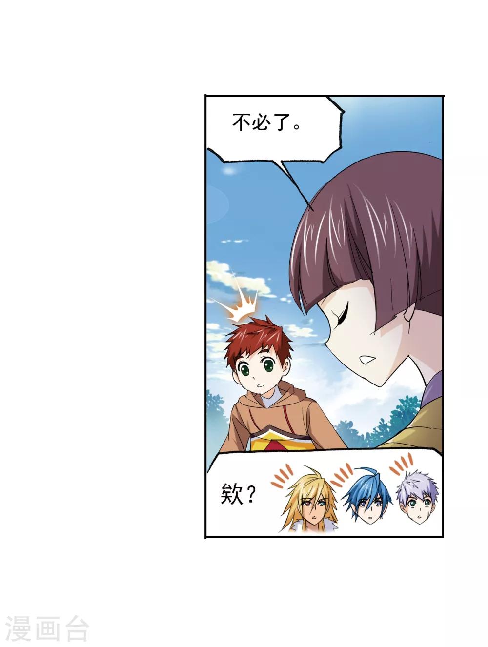 第636话 传承259