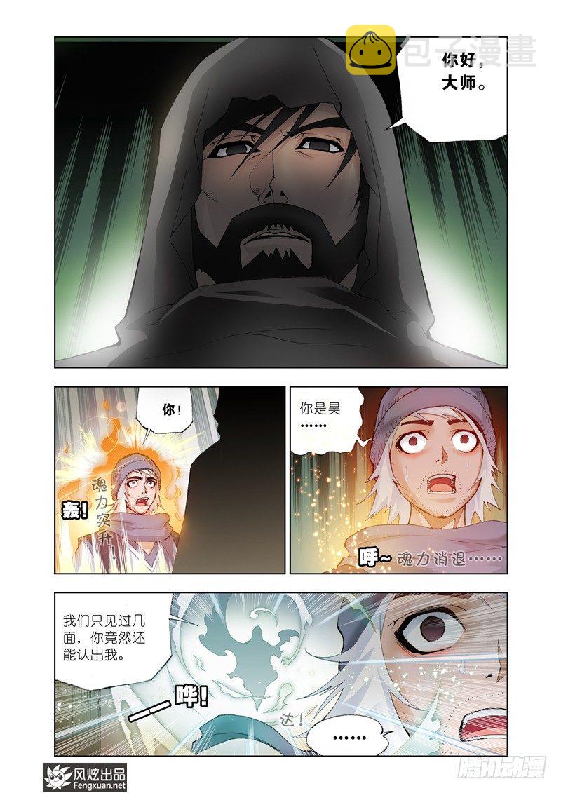 第9话 回家12