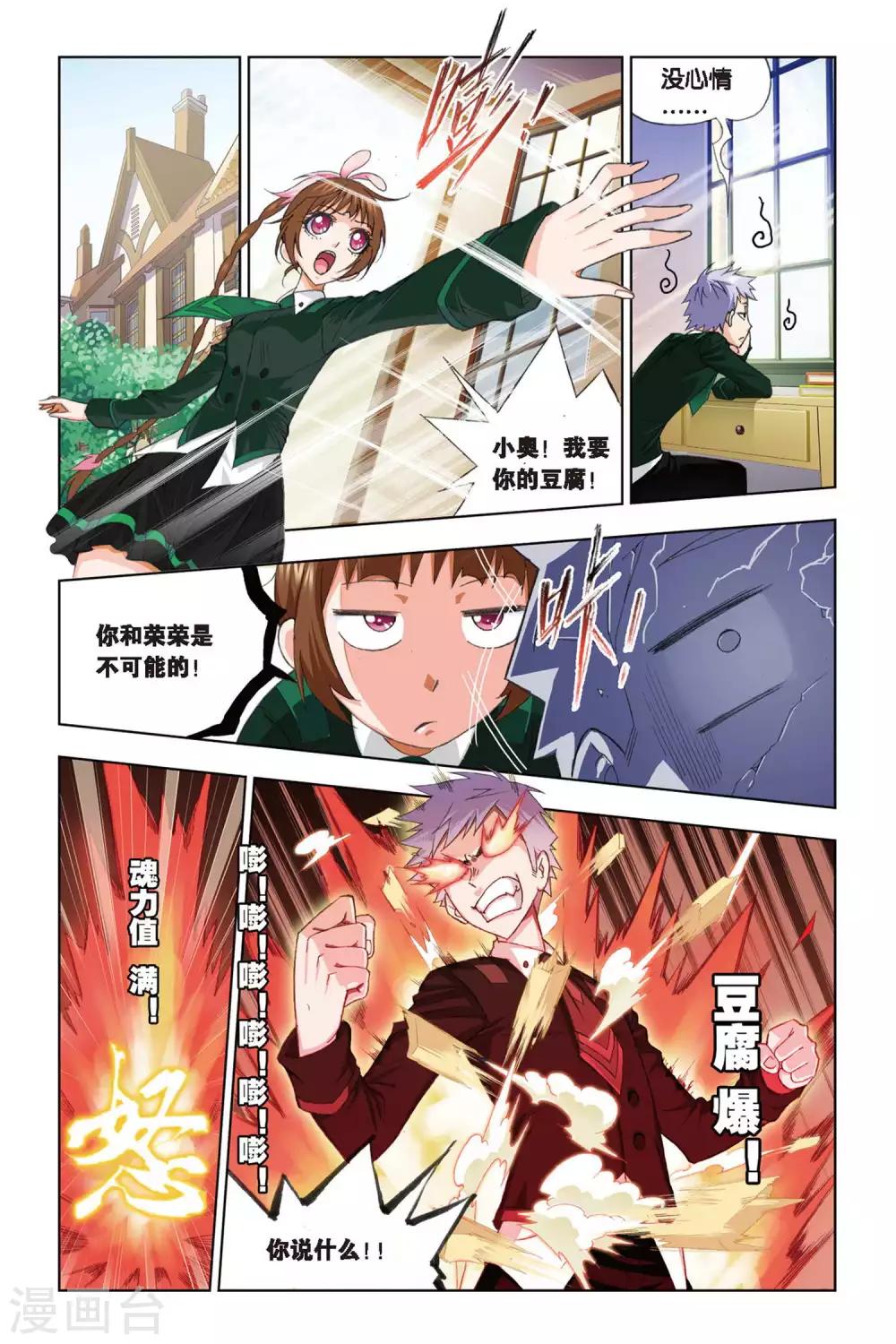 第217话 礼物(上)7