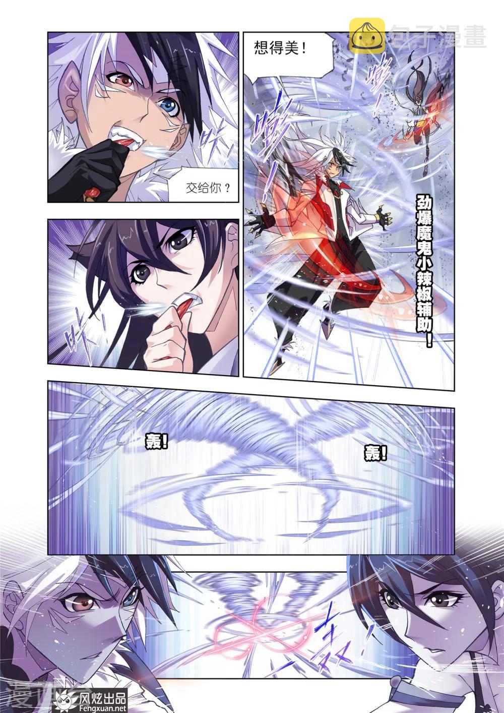 第585话 最强海魂兽(上)9