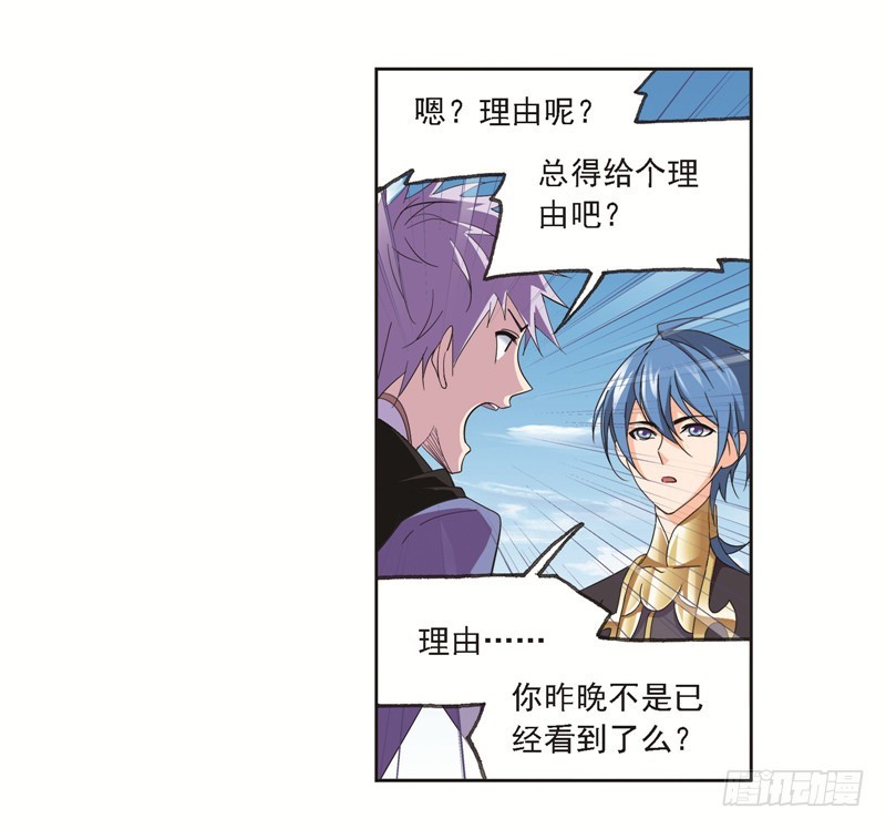 第246话 向上！向前！（1）15