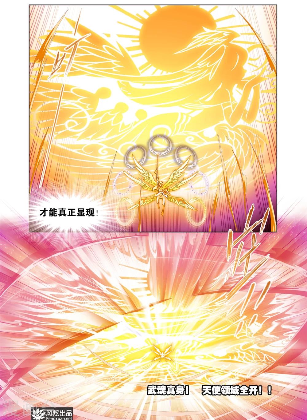 第506话 杀神VS天使(中)7