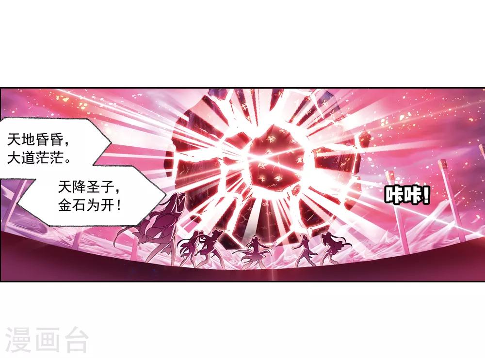 第663话 十万年圣柱石127