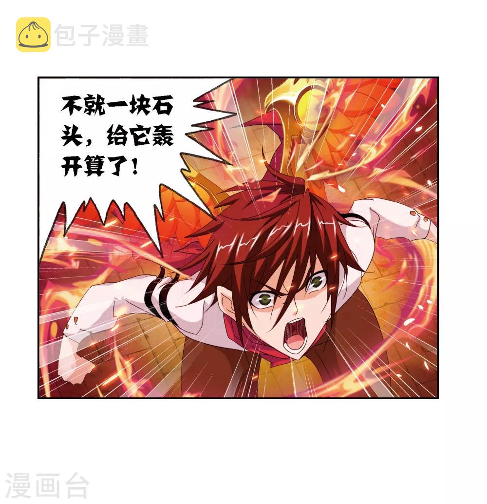 第669话 九节鱼龙兽134