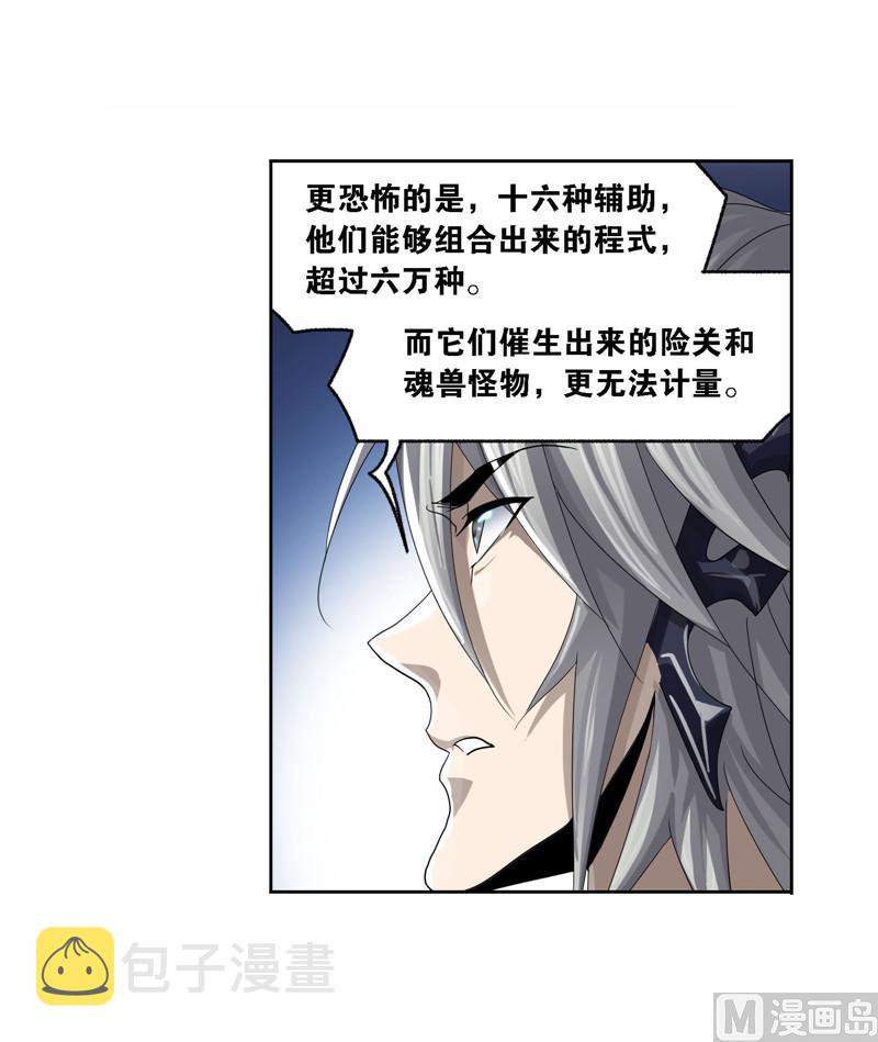 第263话 欧阳孙（1）11