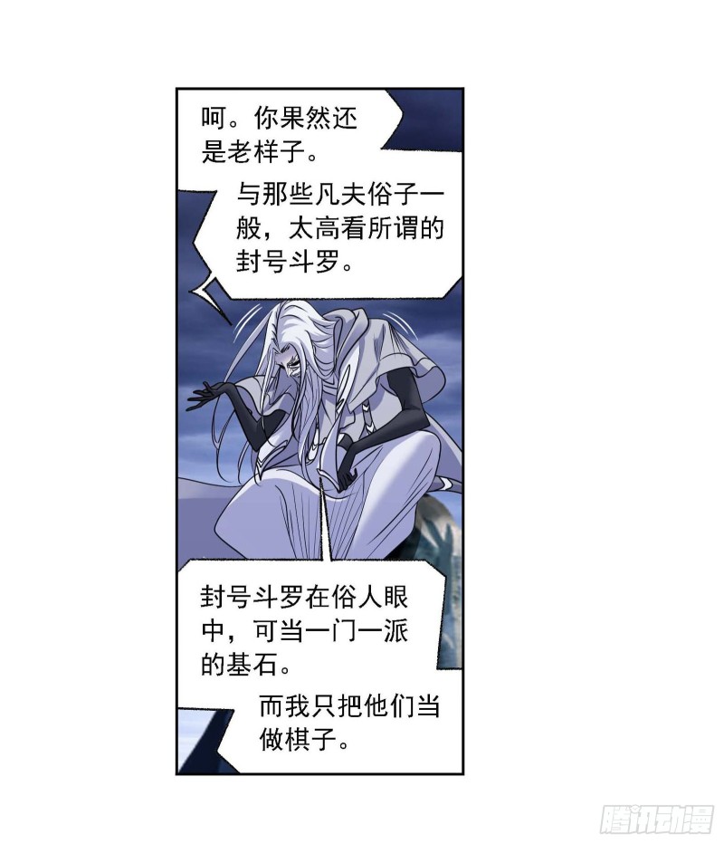第288话 圣石震动（2）21