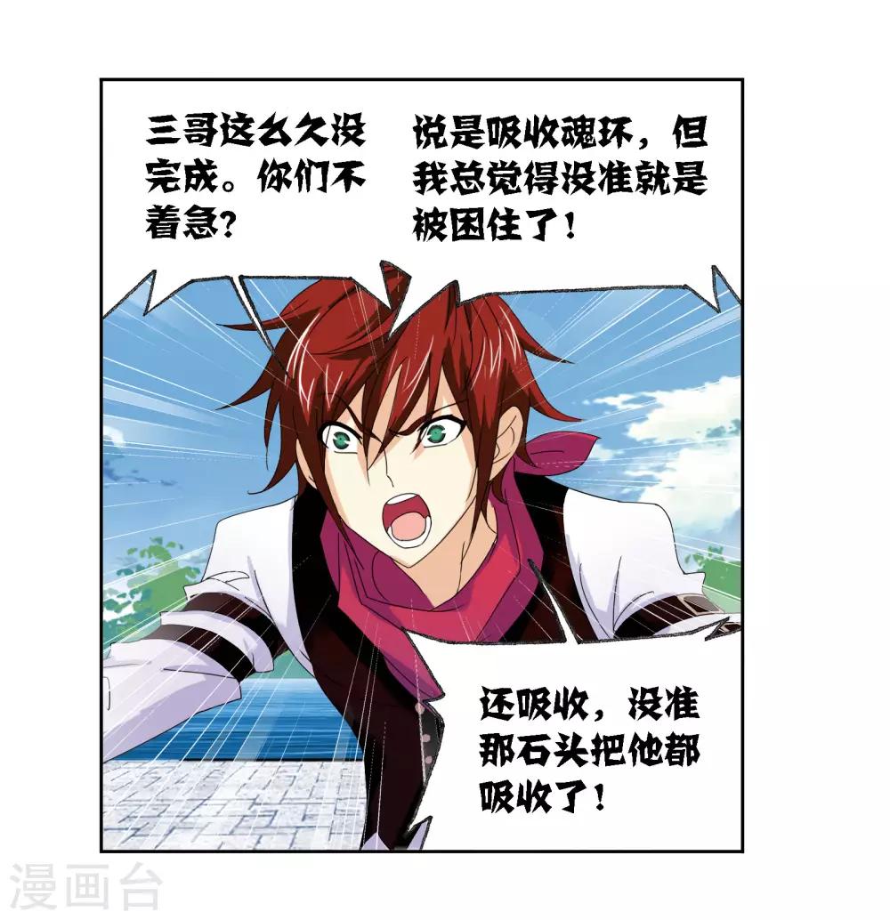 第668话 十万年考验210