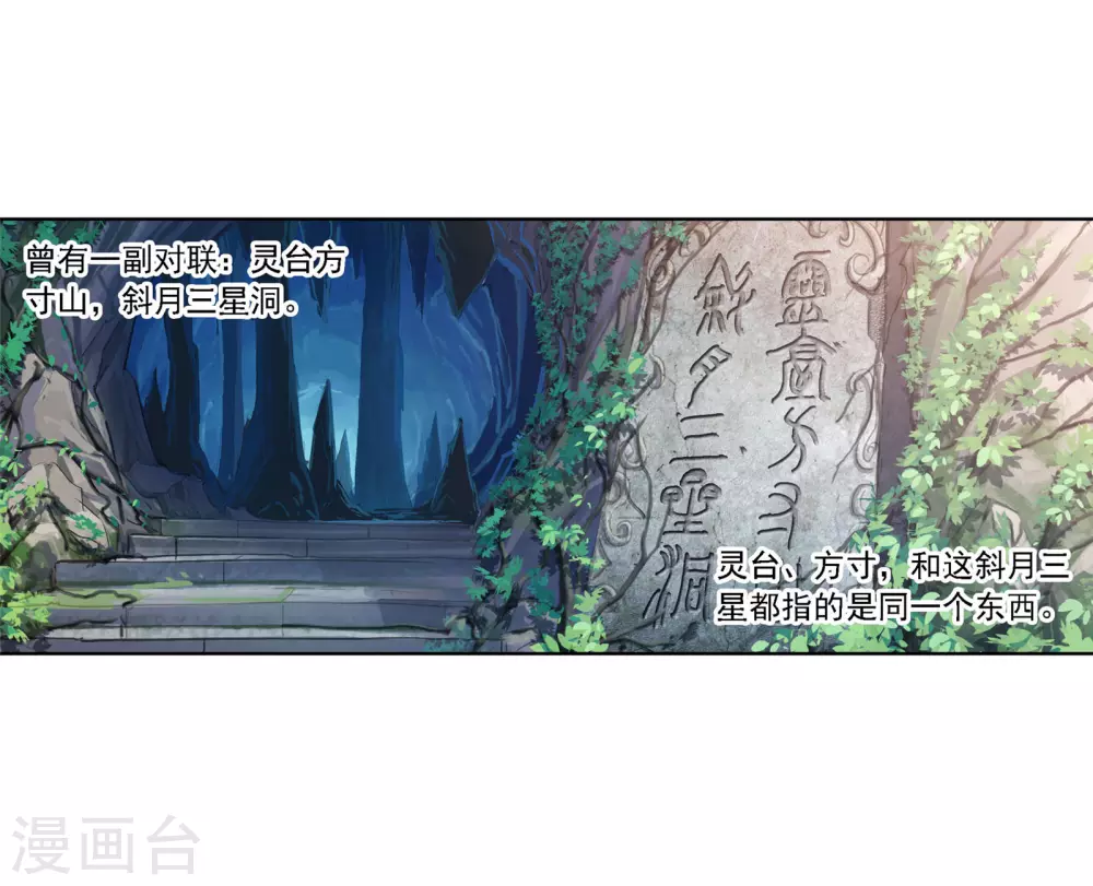 第736话 斜月三星216