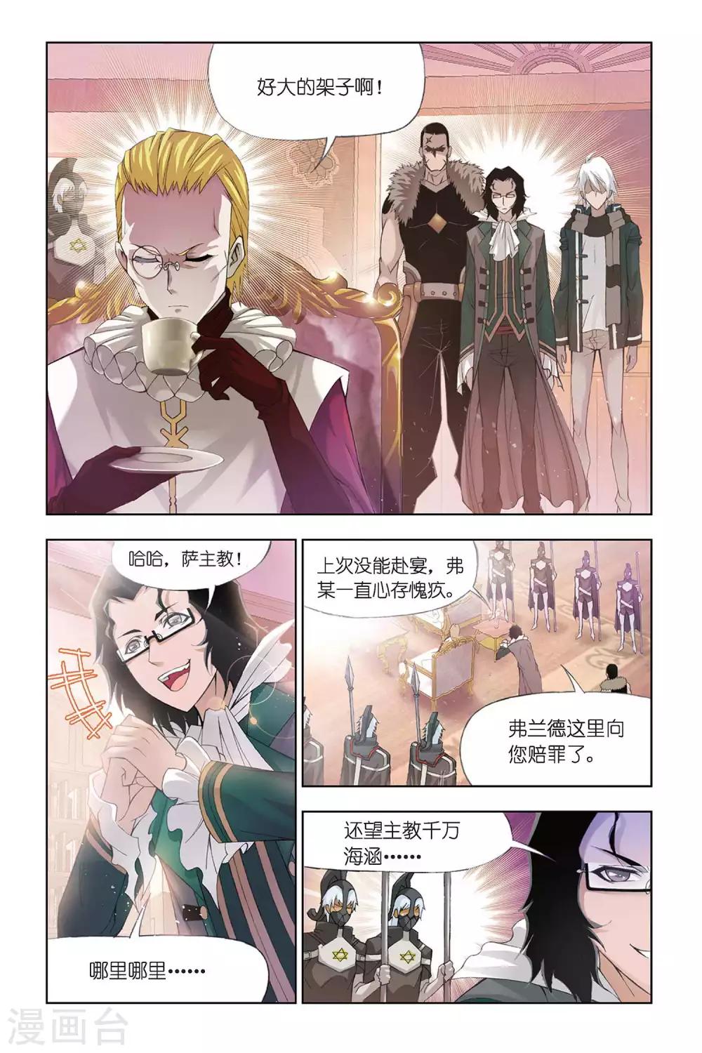 第304话 教皇令(上)2