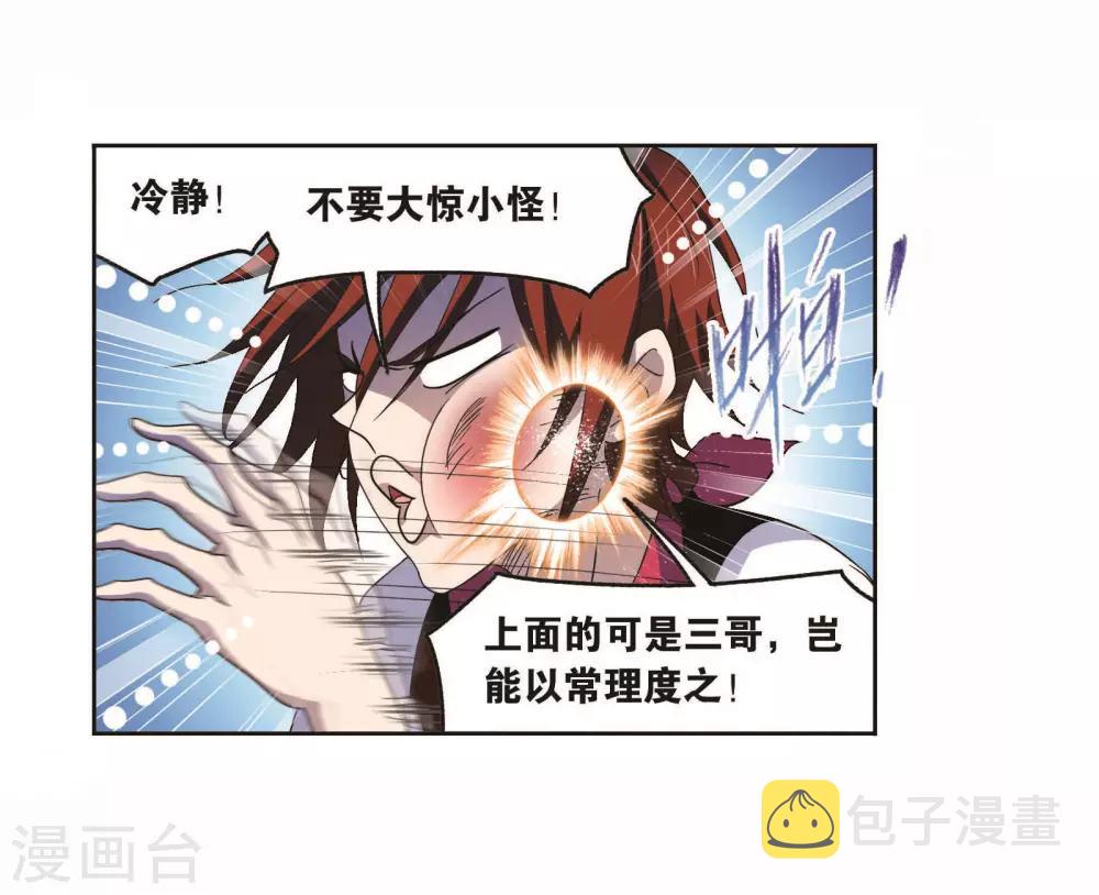 第713话 食全食美113