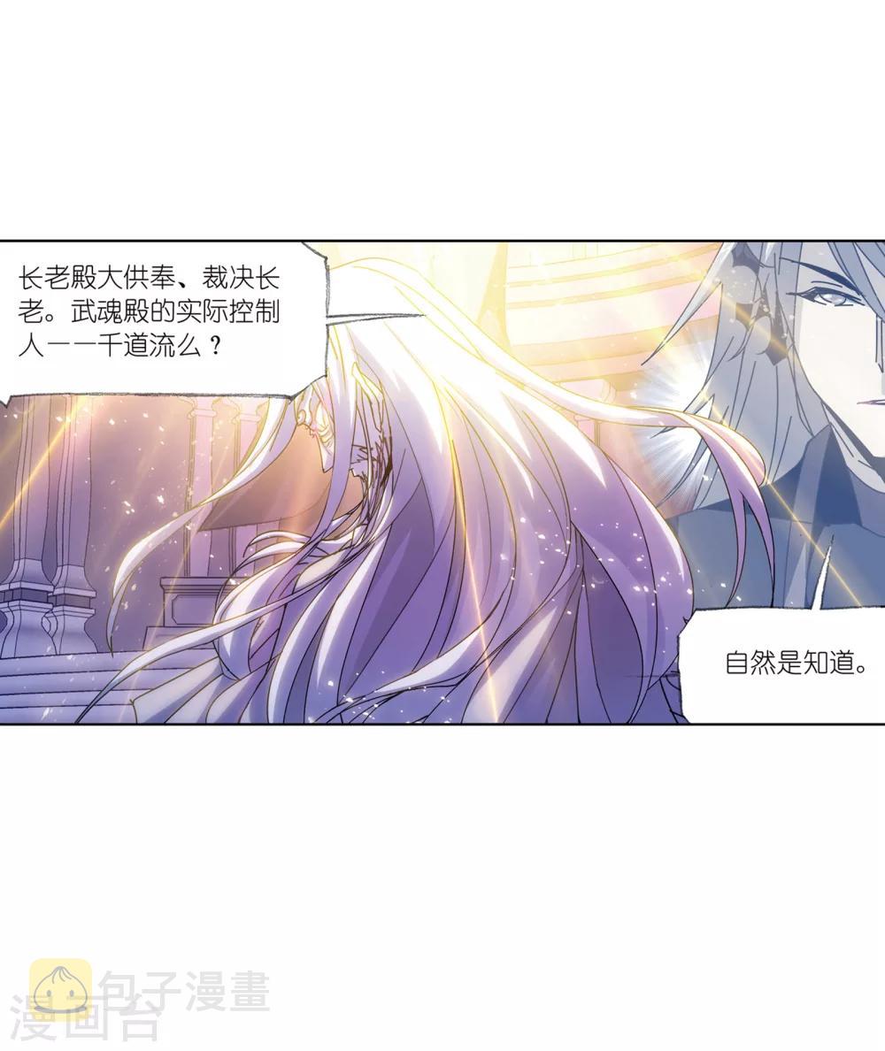第621话 海神之光136