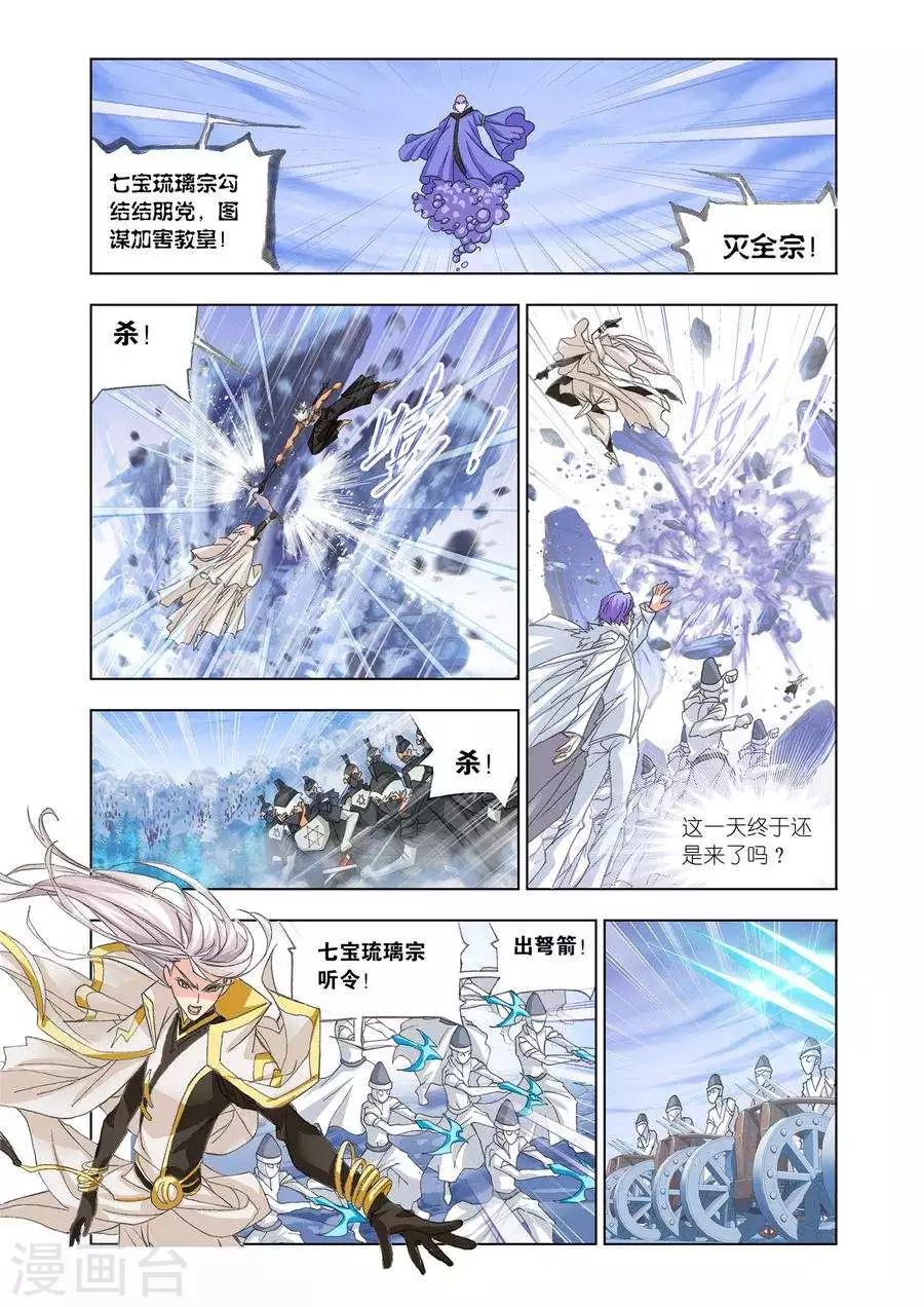 第442话 猎魂行动2(上)4