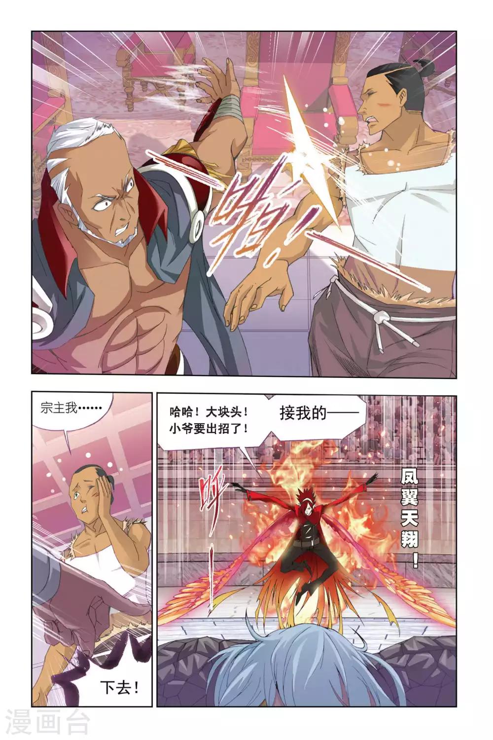第276话 迎战象甲2(下)3