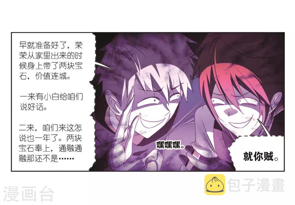 第685话 向上！向前！156