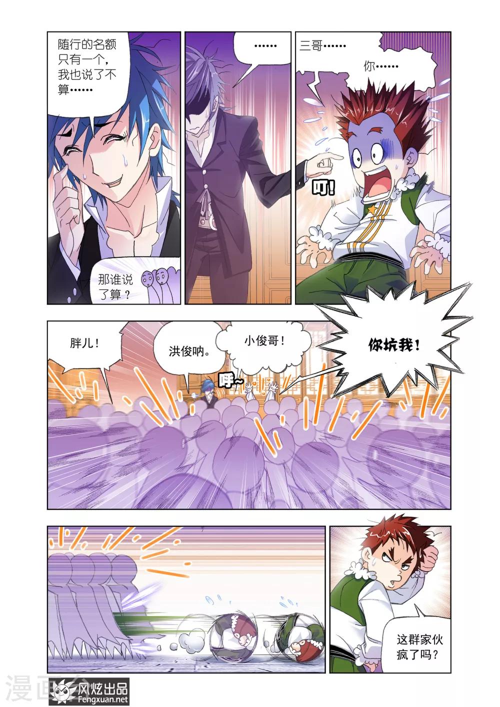 第528话 随行海神岛(下)2