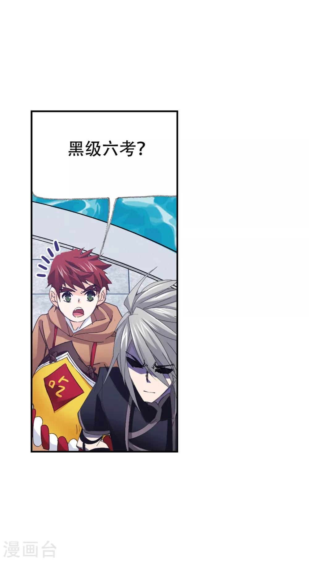 第619话 顶级七考！149