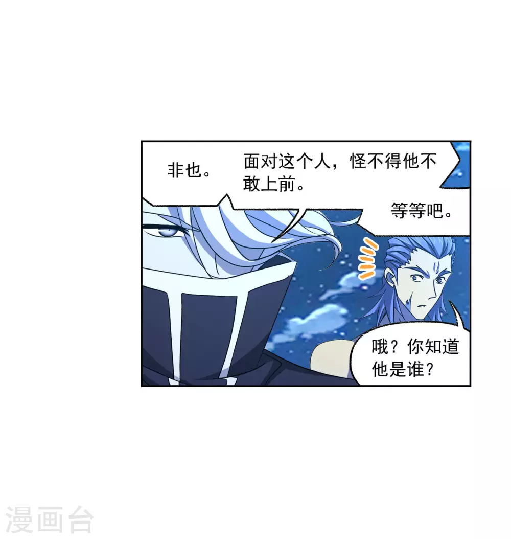 第732话 繁星点点253