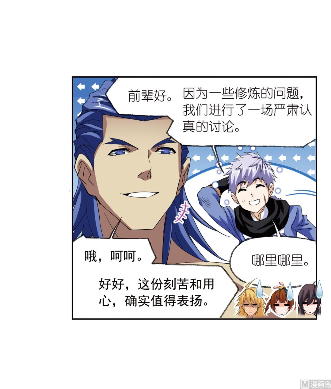 第233话 海上生明月（1）24