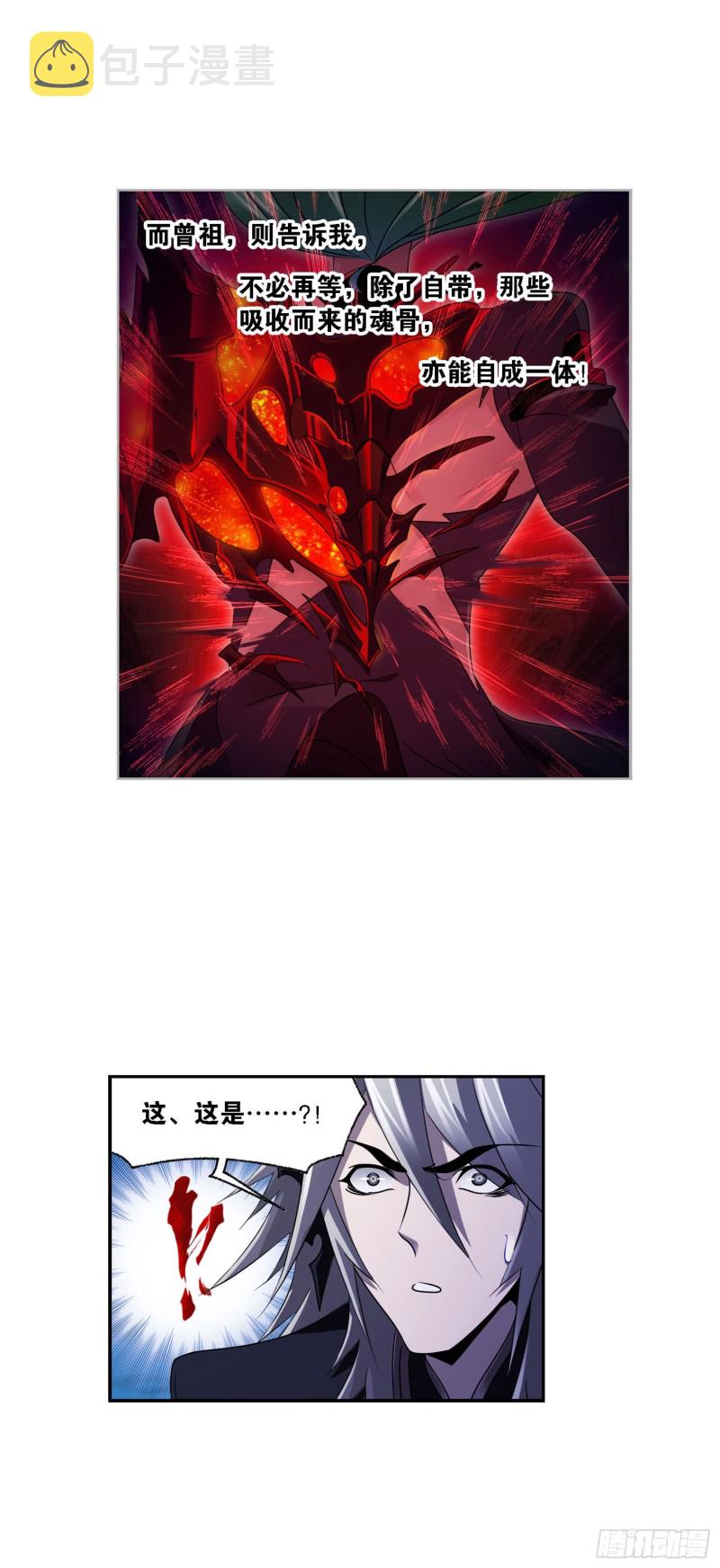 第275话 未完全体（1）35