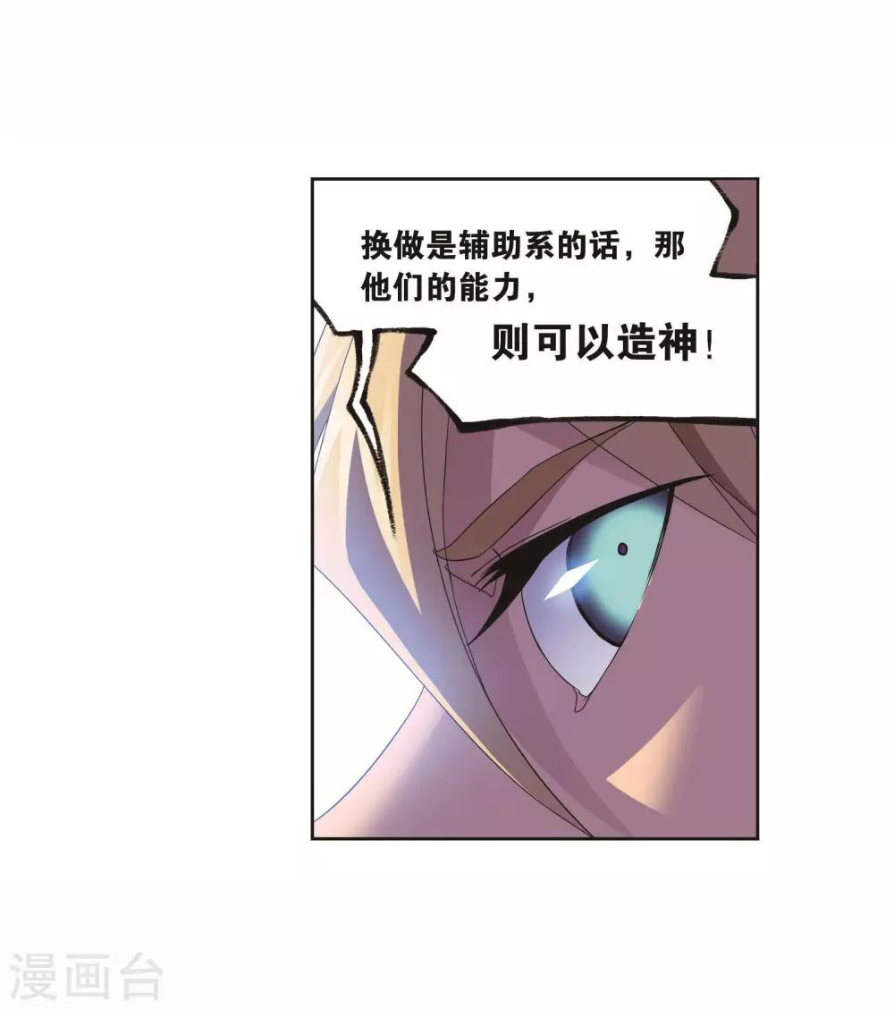 第714话 食全食美218