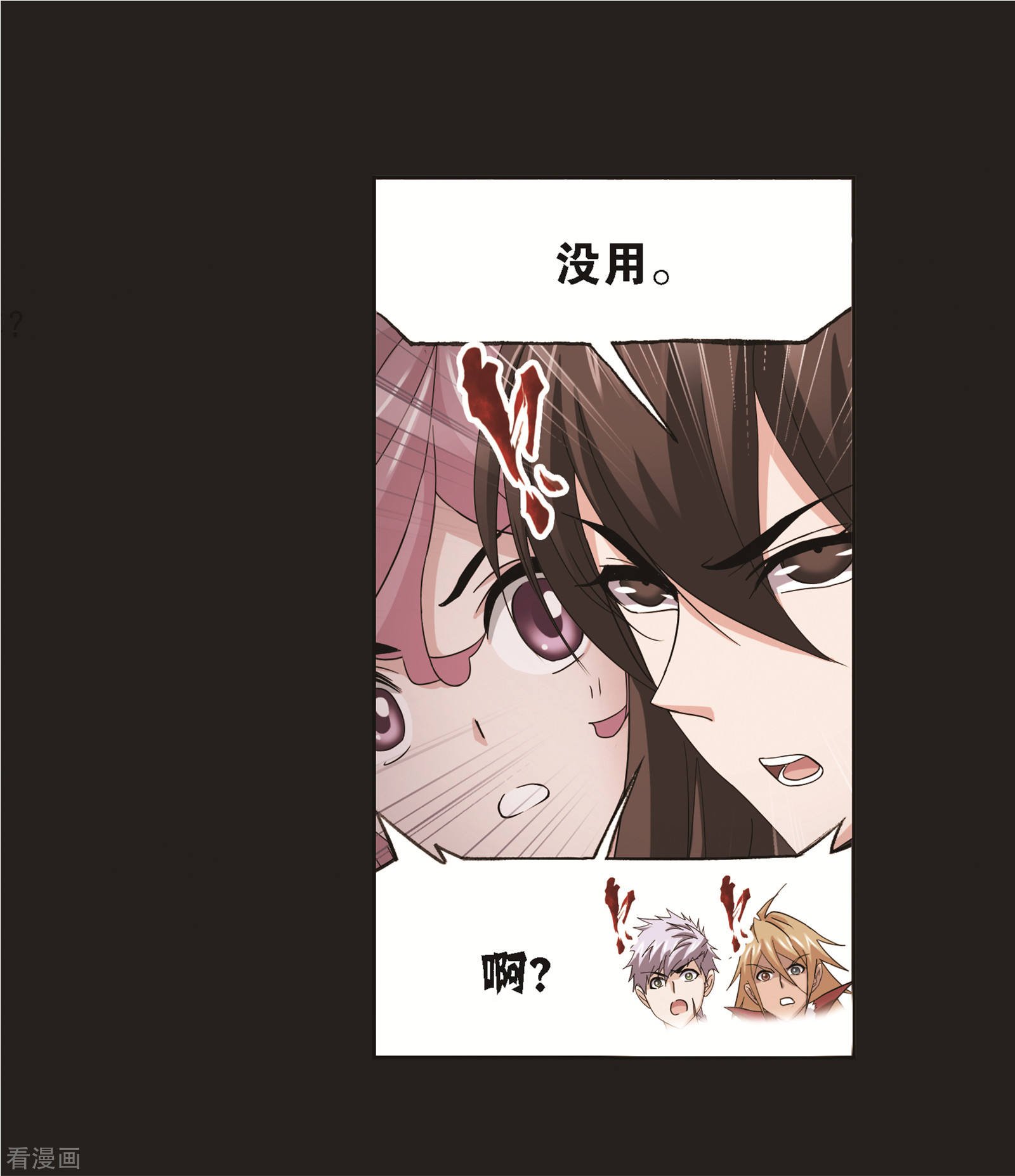 第688话 冰阶225