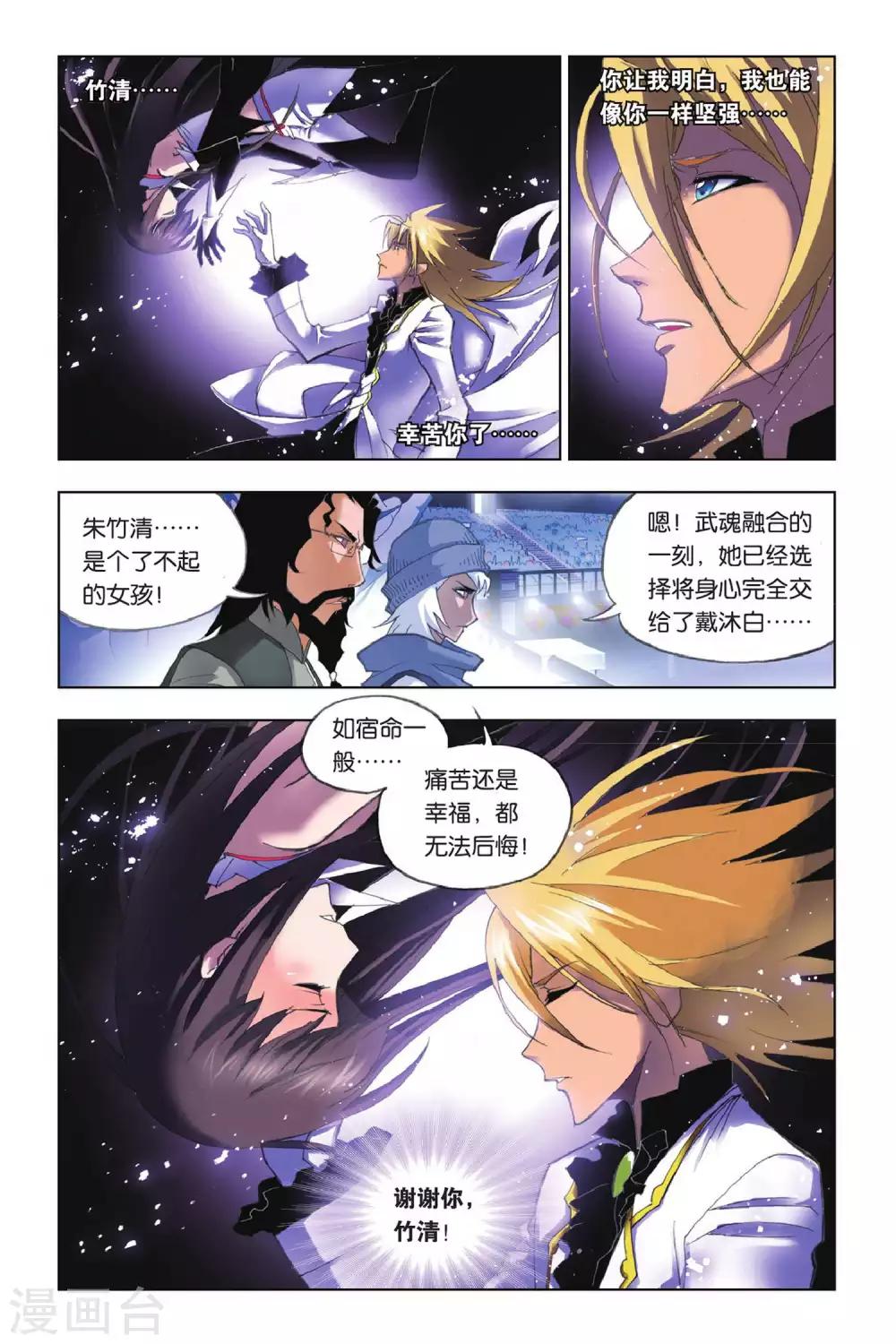 第162话 幽冥白虎(下)5