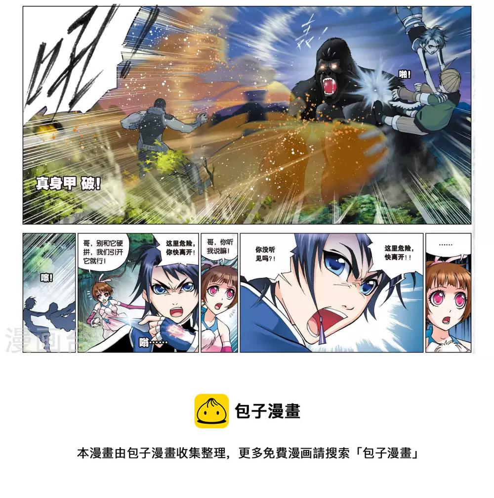 第80话 危机！！(中)3