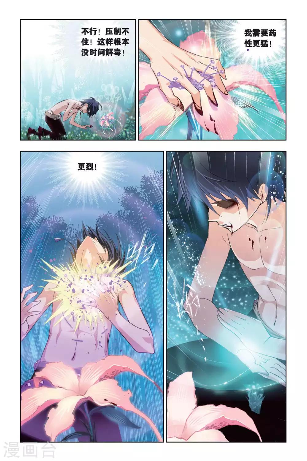第197话 试毒(中)4