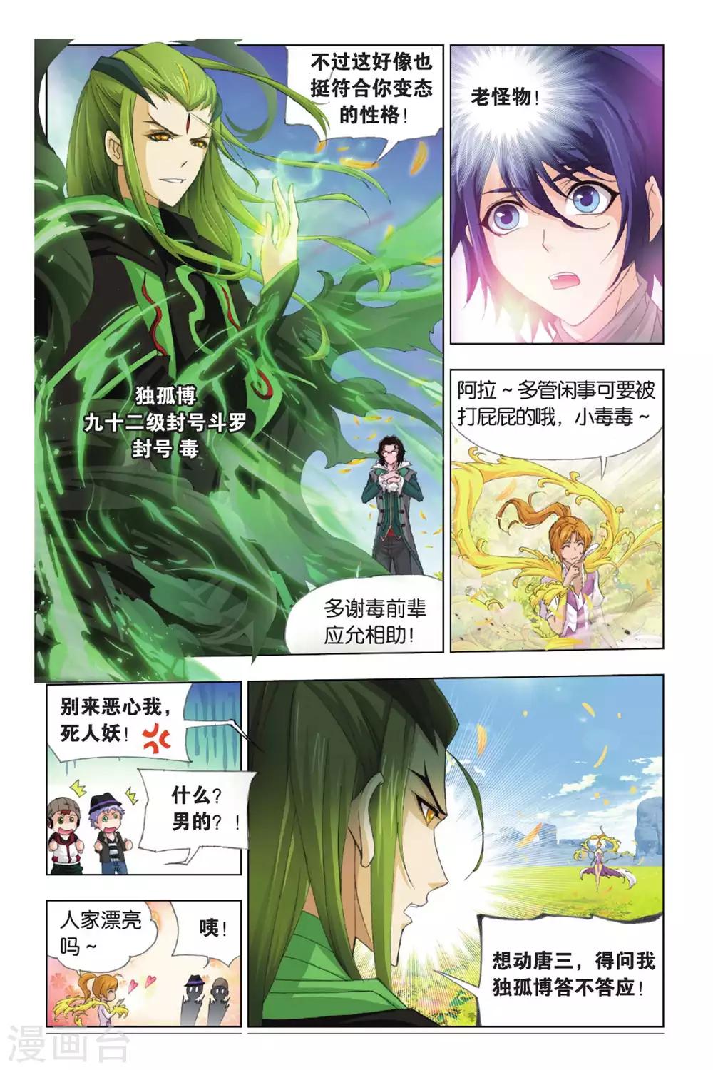 第376话 救援！(上)2