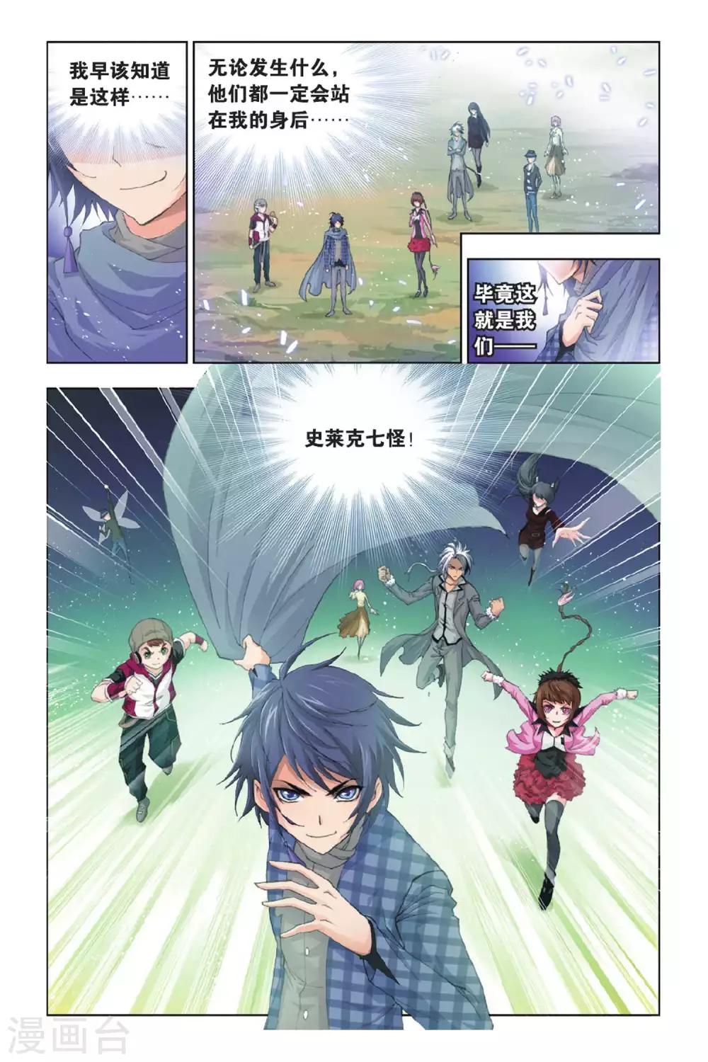 第374话 封号斗罗！(中)1