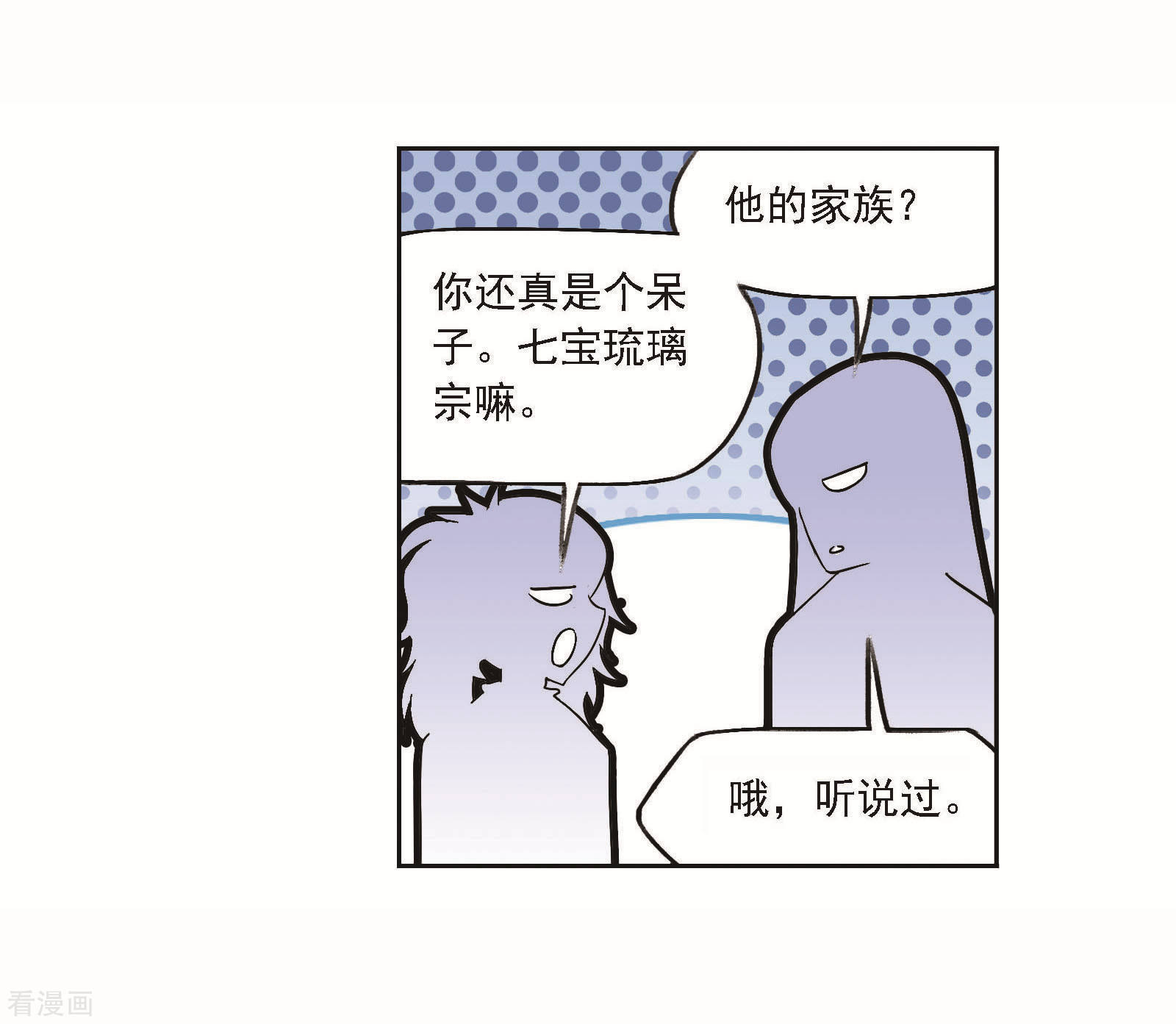 第705话 有钱人家17