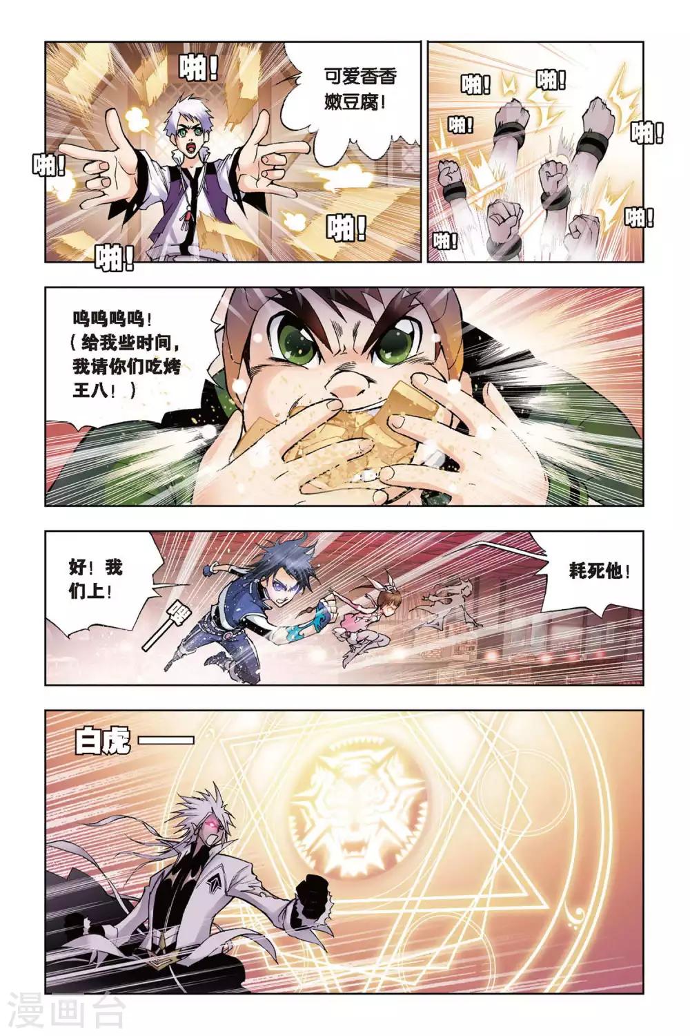 第62话 庸才？怪才！(中)3