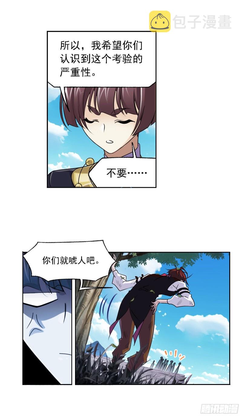 第279话 战前准备（1）19