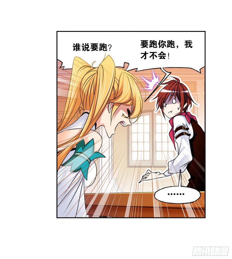 第280话 迎战武魂殿（1）7