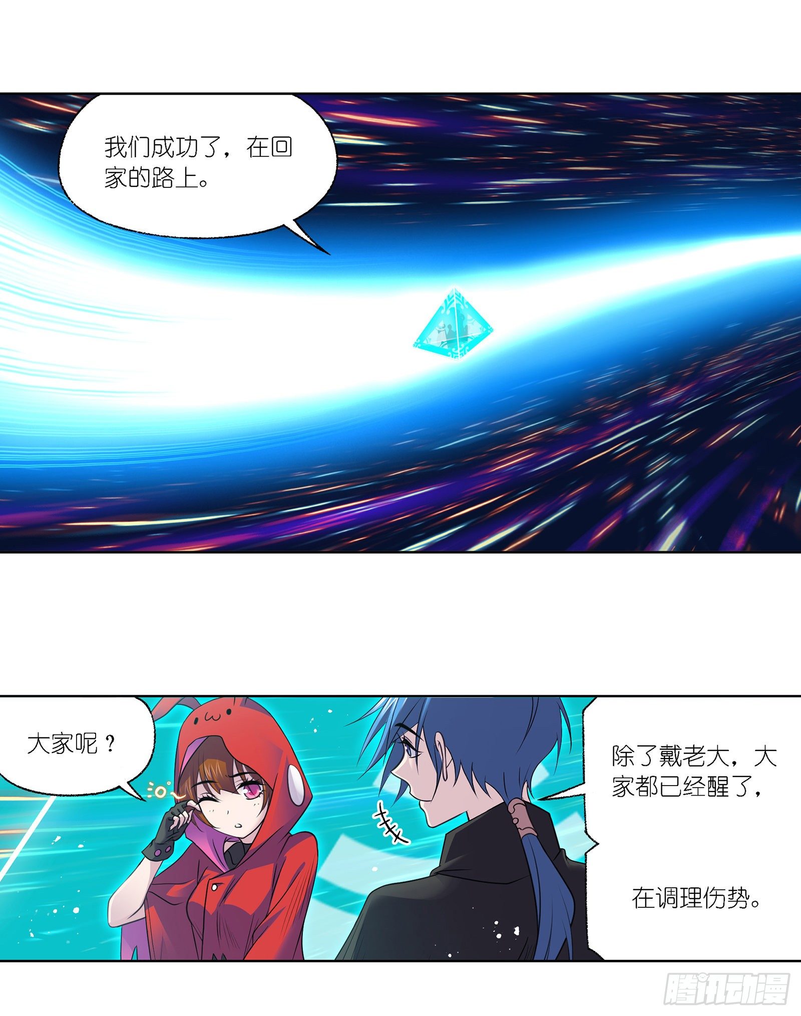 第319话 回归九星海（1）3